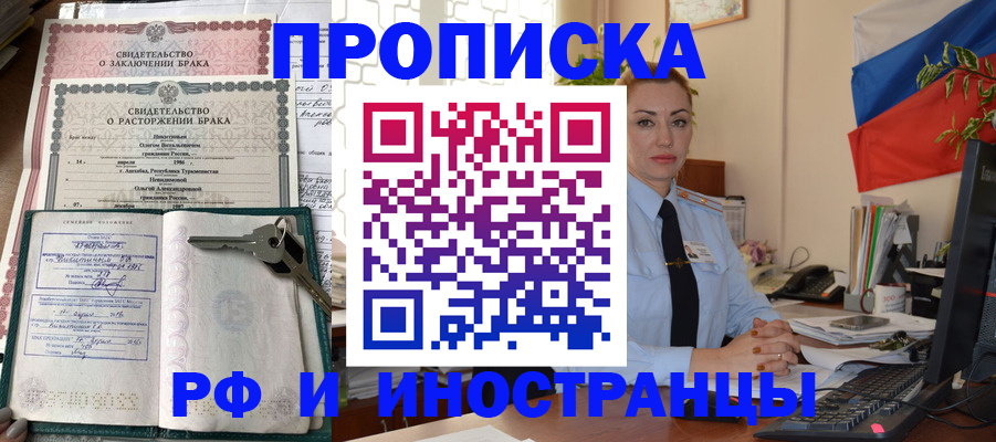 временная регистрация законно в Владимире