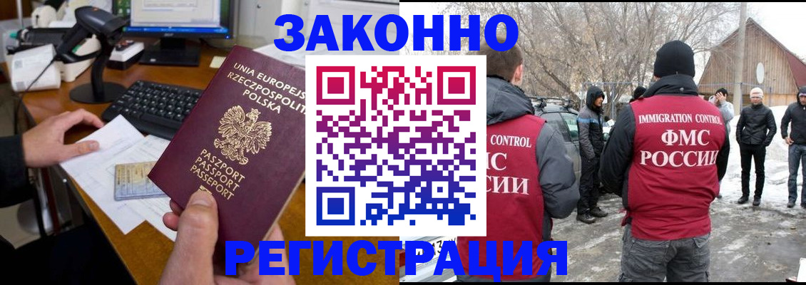 прописка паспорт в Владимире