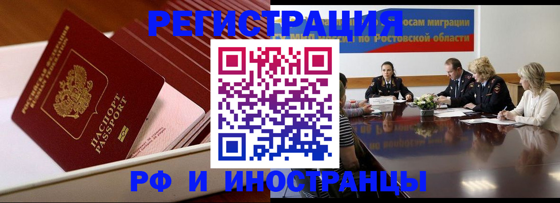 прописка штамп в Владимире